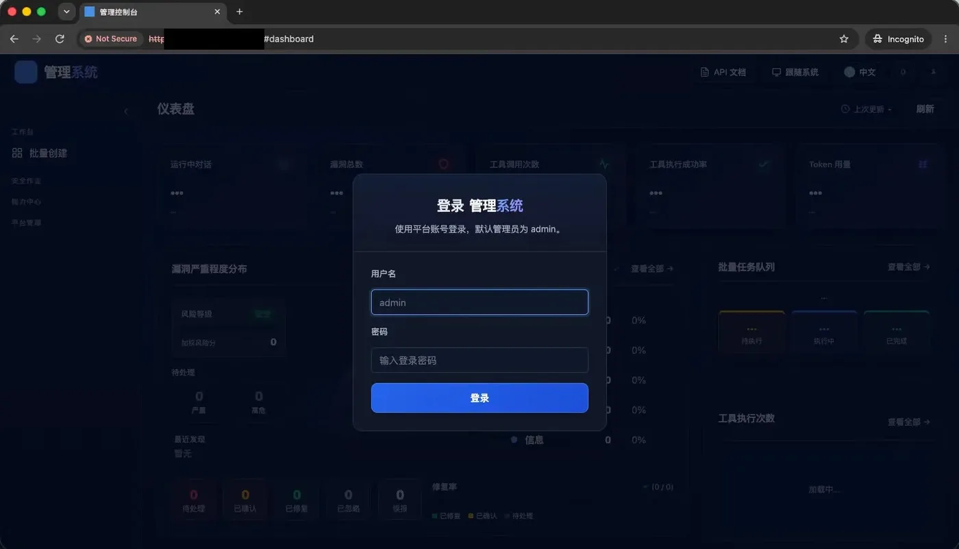 Management console of CyberStrikeAI, in Simplified Chinese (Source - TrendAI)