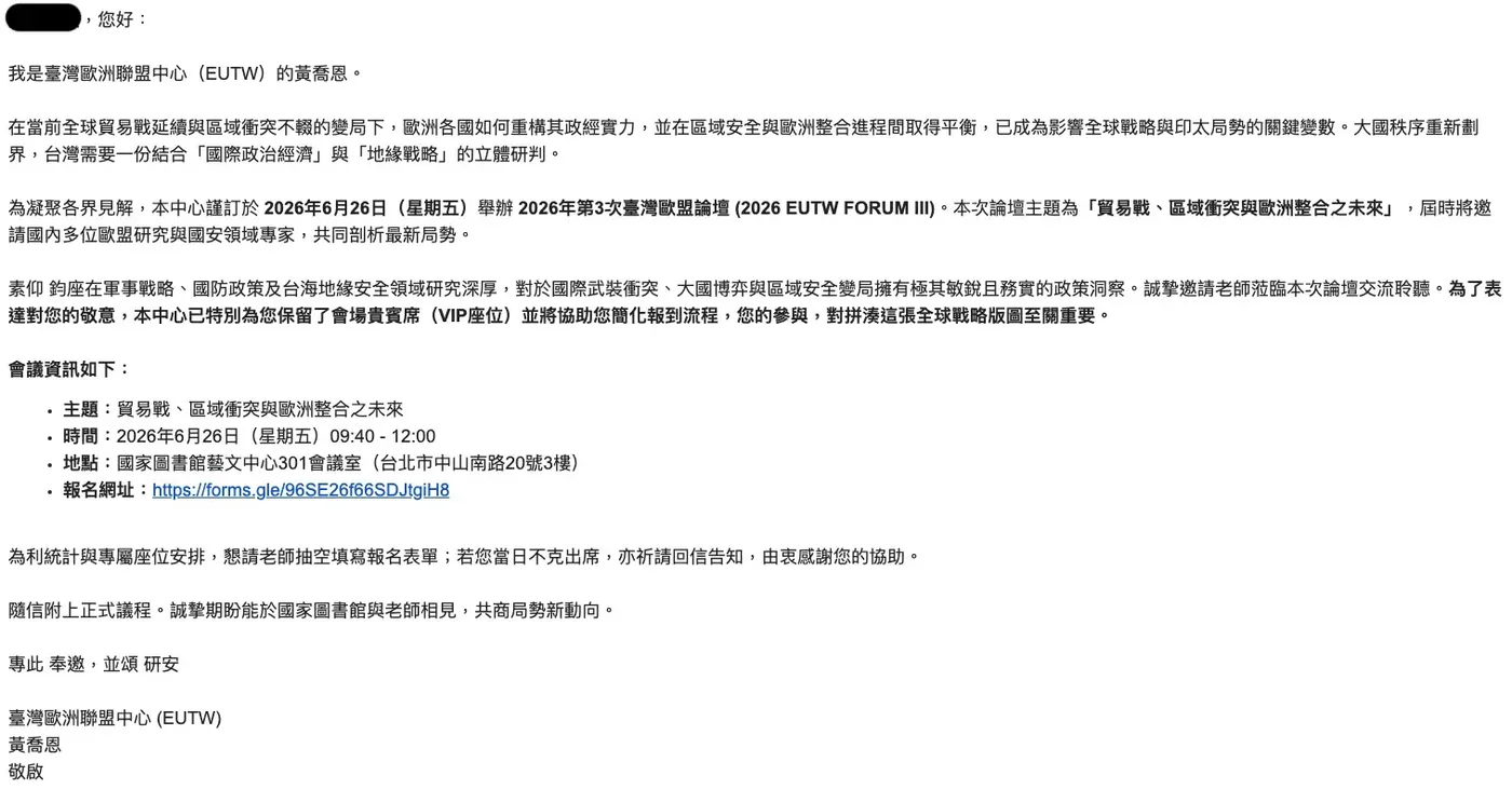 Impersonated Taiwan European Union Centre event (Source - Cisco Talos)
