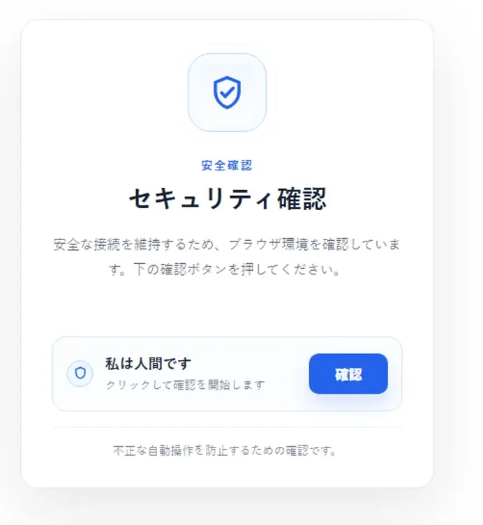 CAPTCHA used in a CoFish_ws campaign (Source - Proofpoint)
